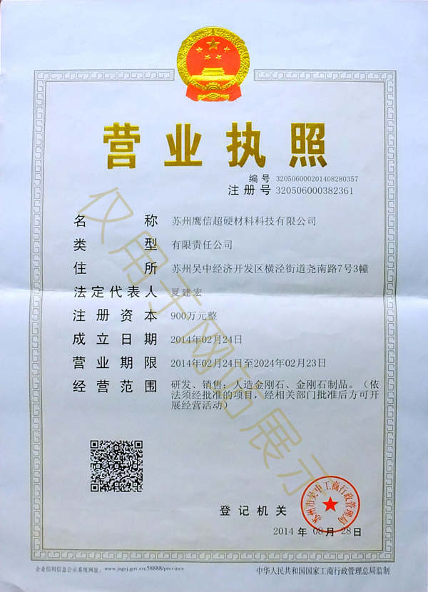 資質(zhì)證書